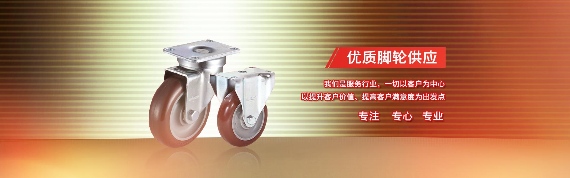 重慶工業(yè)腳輪