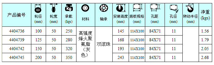 烽火輪-固定