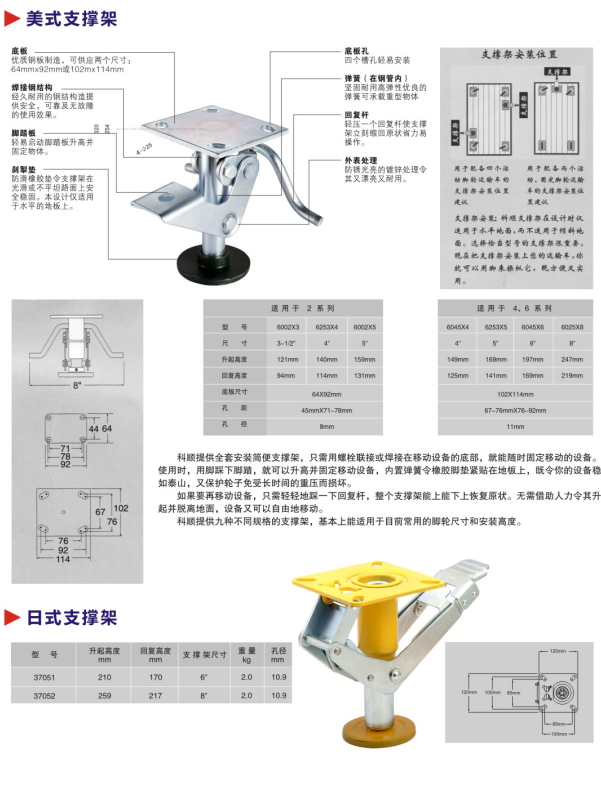 支撐架